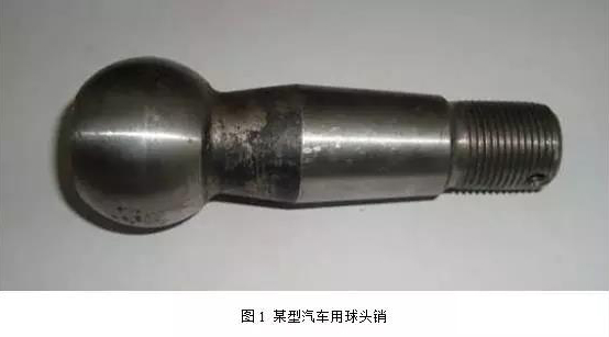球頭銷